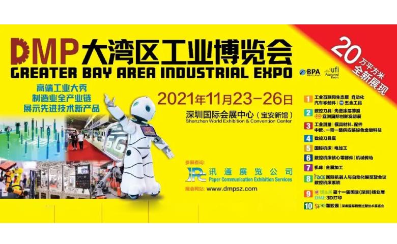 2021DMP工博会即将盛大开启，华体会官方版网站登录入口-华体会（中国）
在10号馆10R19等你！