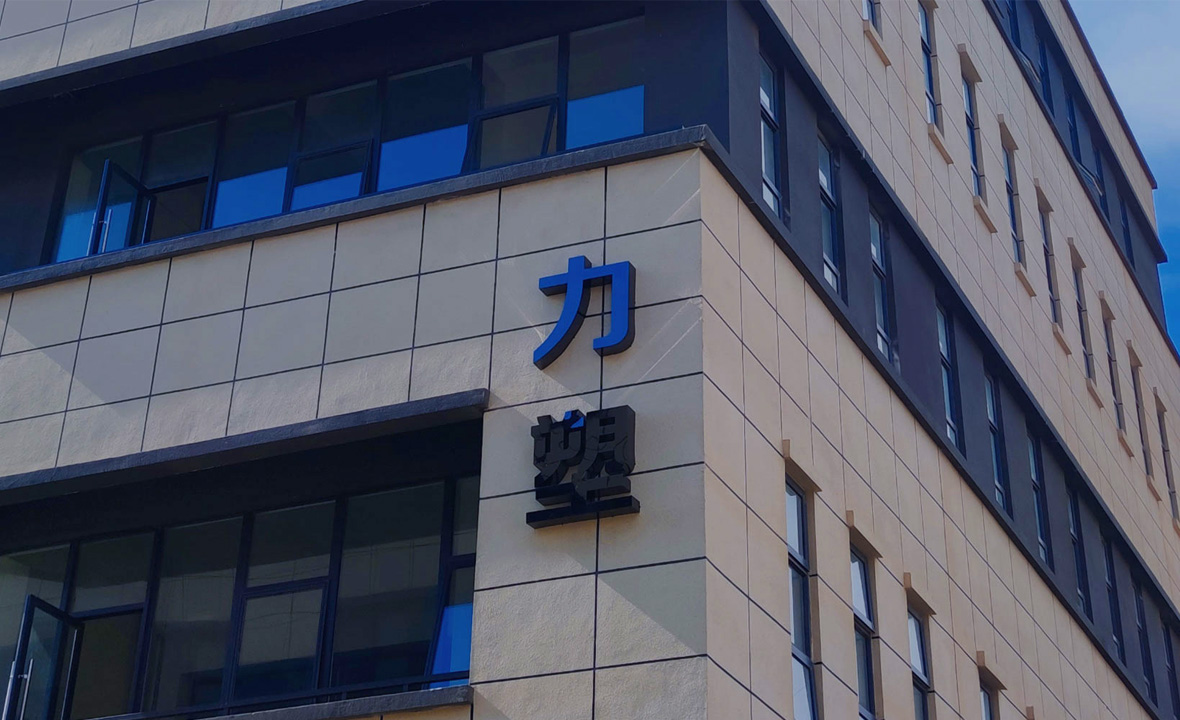 中塑企业·广东华体会官方版网站登录入口-华体会（中国）
